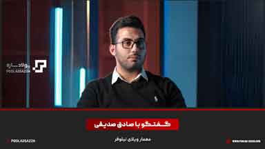 ویریویی از پروژه ویلای نـیلـوفـر